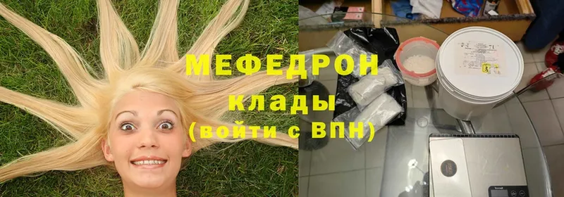 МЕФ mephedrone  omg ССЫЛКА  Тюмень 